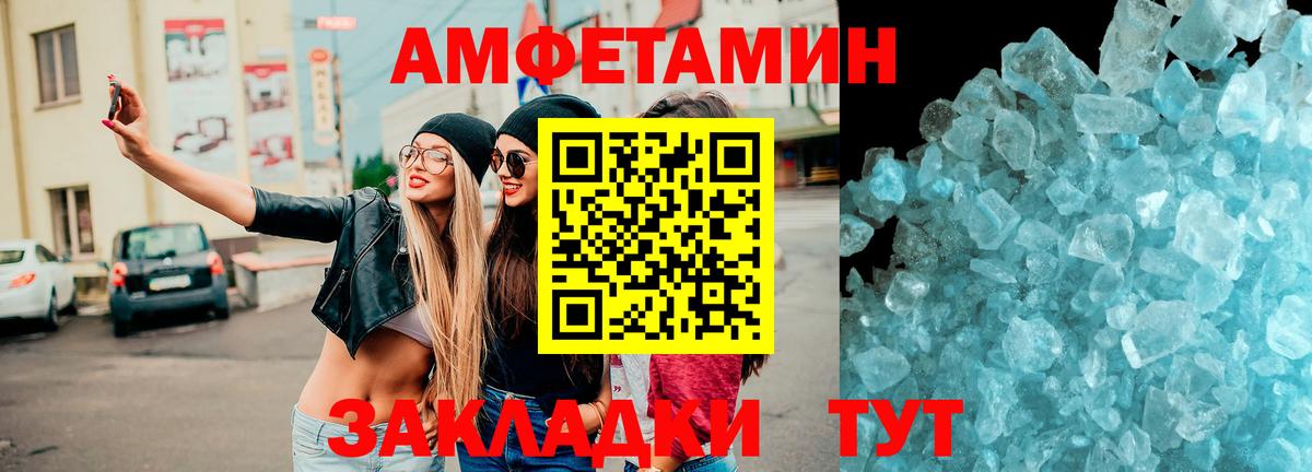 Амфетамин Розовый  Вход с VPN  Amphetamine  Заинск 