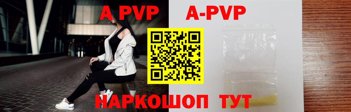 Заинск  Alfa_PVP Соль  A PVP СК КРИС  A-PVP мука  Вход с VPN 