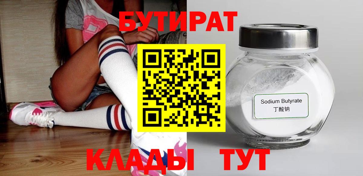 Заинск  БУТИРАТ оксана  Вход с VPN 
