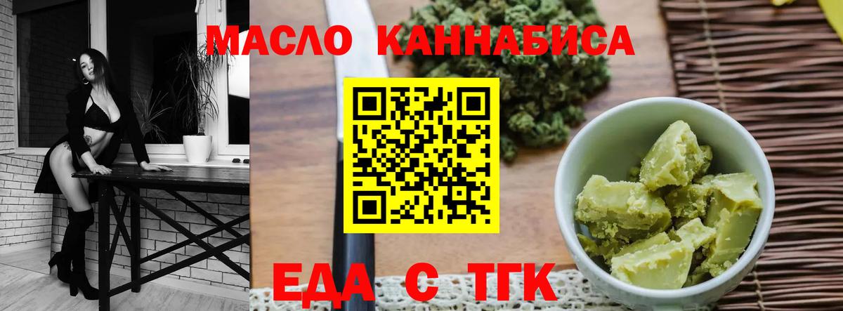 Canna-Cookies марихуана  Вход с VPN  Заинск 