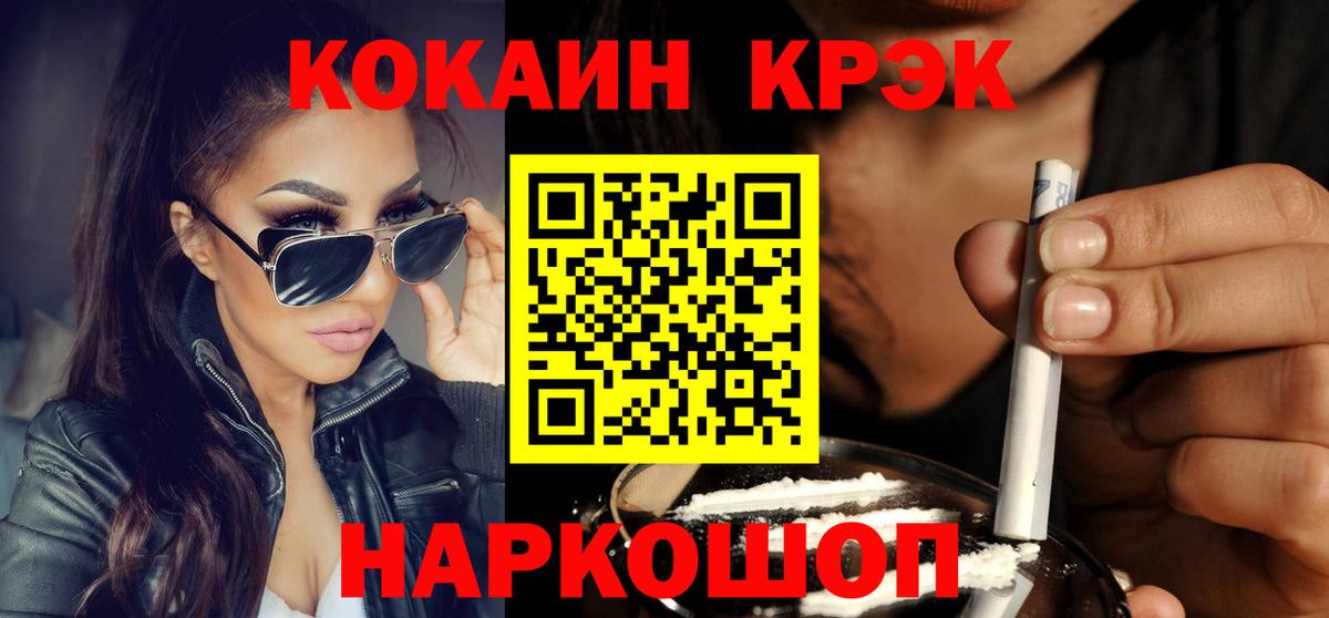 КОКАИН 98%  Вход с VPN  COCAIN 99%  Заинск 