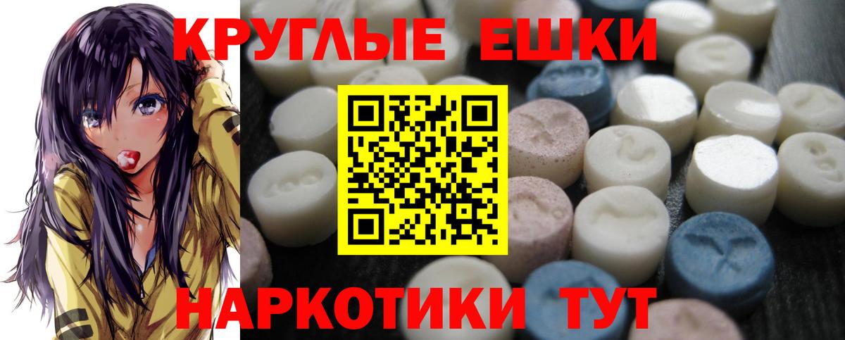 ЭКСТАЗИ диски Заинск