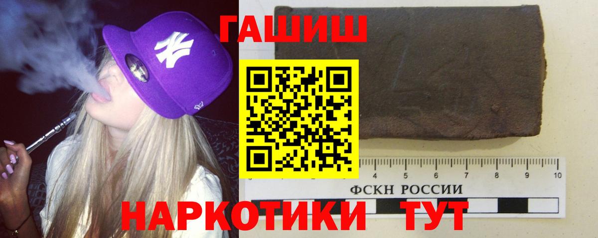 Заинск  ГАШ индика сатива  ГАШИШ 40% ТГК  Вход с VPN 