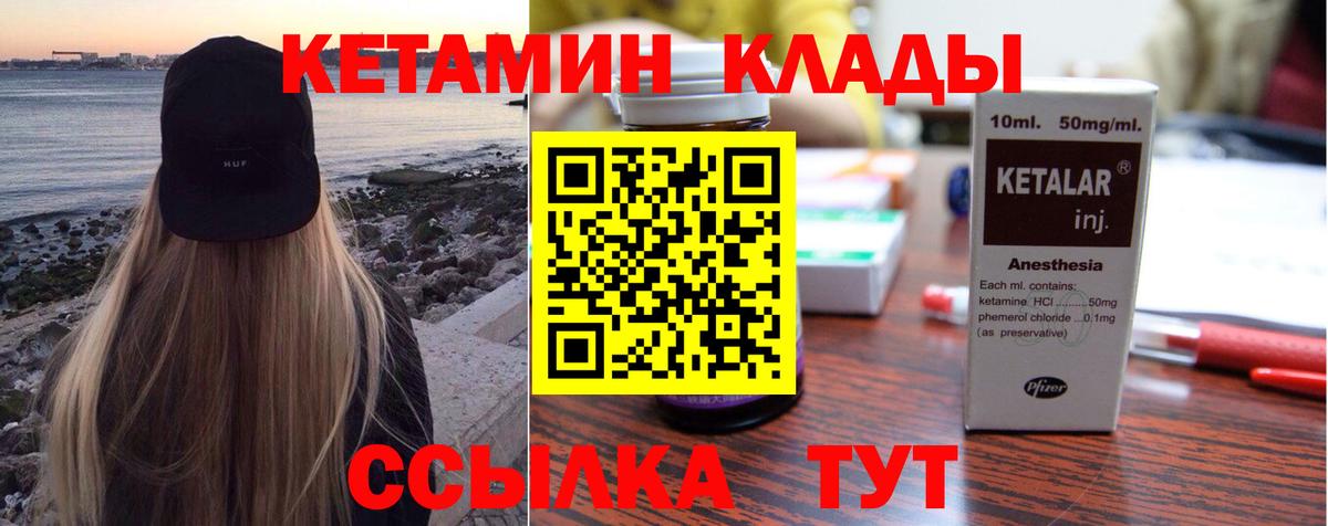 Заинск  КЕТАМИН VHQ  Вход с VPN  КЕТАМИН VHQ 