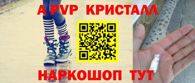 кристаллы Комсомольск-на-Амуре