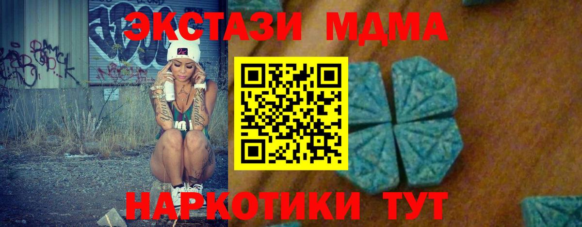 MDMA Molly Заинск