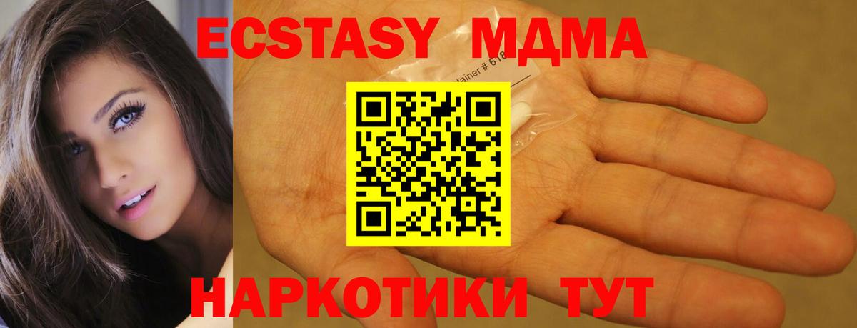 MDMA  Вход с VPN  МДМА crystal  Заинск  MDMA Molly 