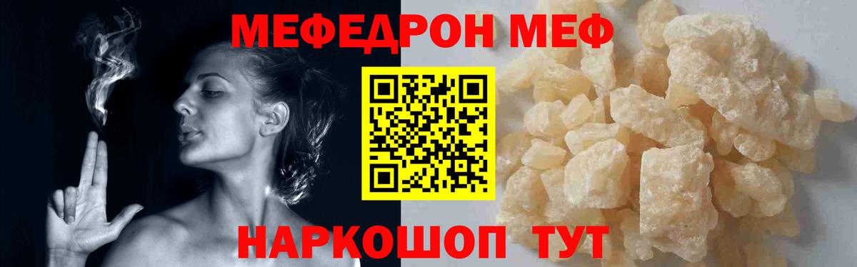 Заинск  Меф 4 MMC  Мефедрон кристаллы  МЯУ-МЯУ  купить   Вход с VPN 
