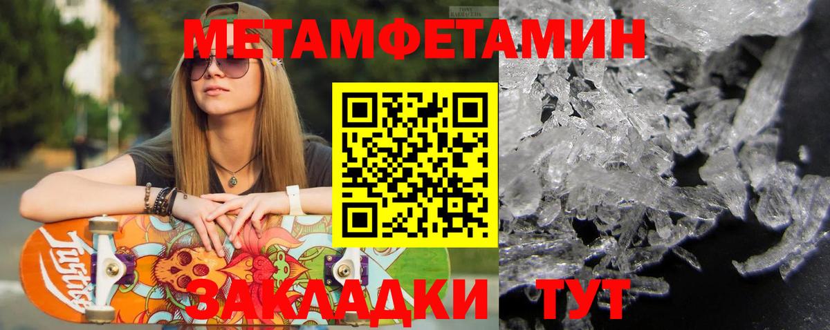 Первитин мет Заинск