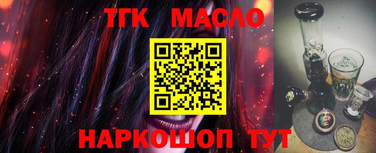 Дистиллят ТГК вейп с тгк Заинск