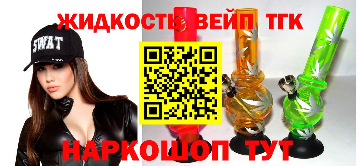 ТГК Wax  Вход с VPN  Заинск  Дистиллят ТГК концентрат 