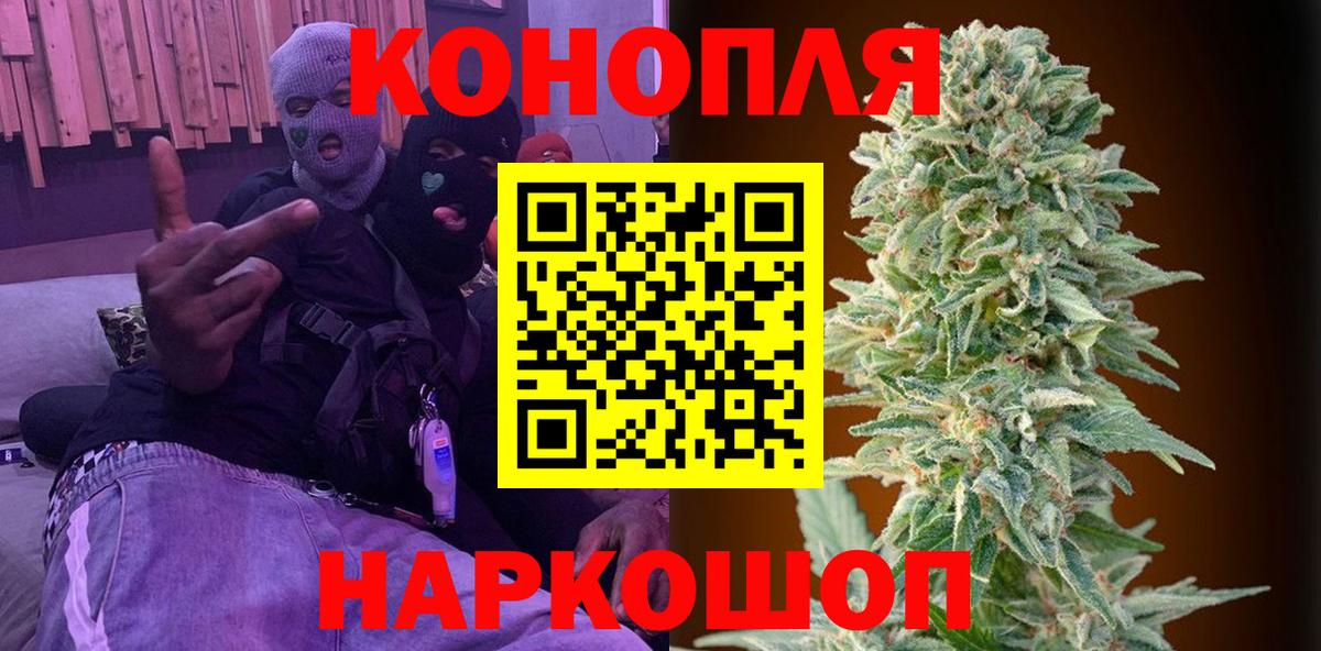 Заинск  Каннабис MAZAR  МАРИХУАНА конопля  Вход с VPN  Бошки Шишки гибрид 